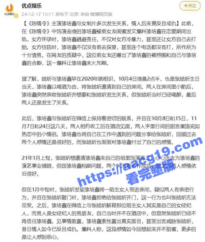 陈情令主演漆培鑫与制片人张皓炘多次发生关系 私密聊天裸聊视频流出！ 娱乐大瓜真是太炸裂了！-51吃瓜网