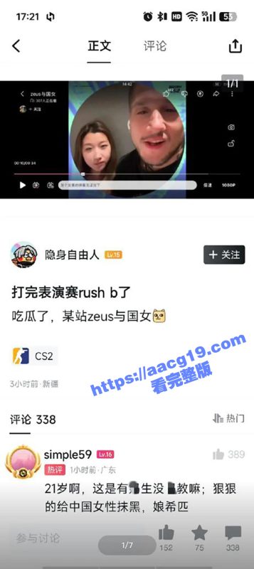 Csgo宙斯Zeus 探花约炮大连工业大学 李欣莳 拍视频在外网炫耀 完整版视频曝光！-51吃瓜网