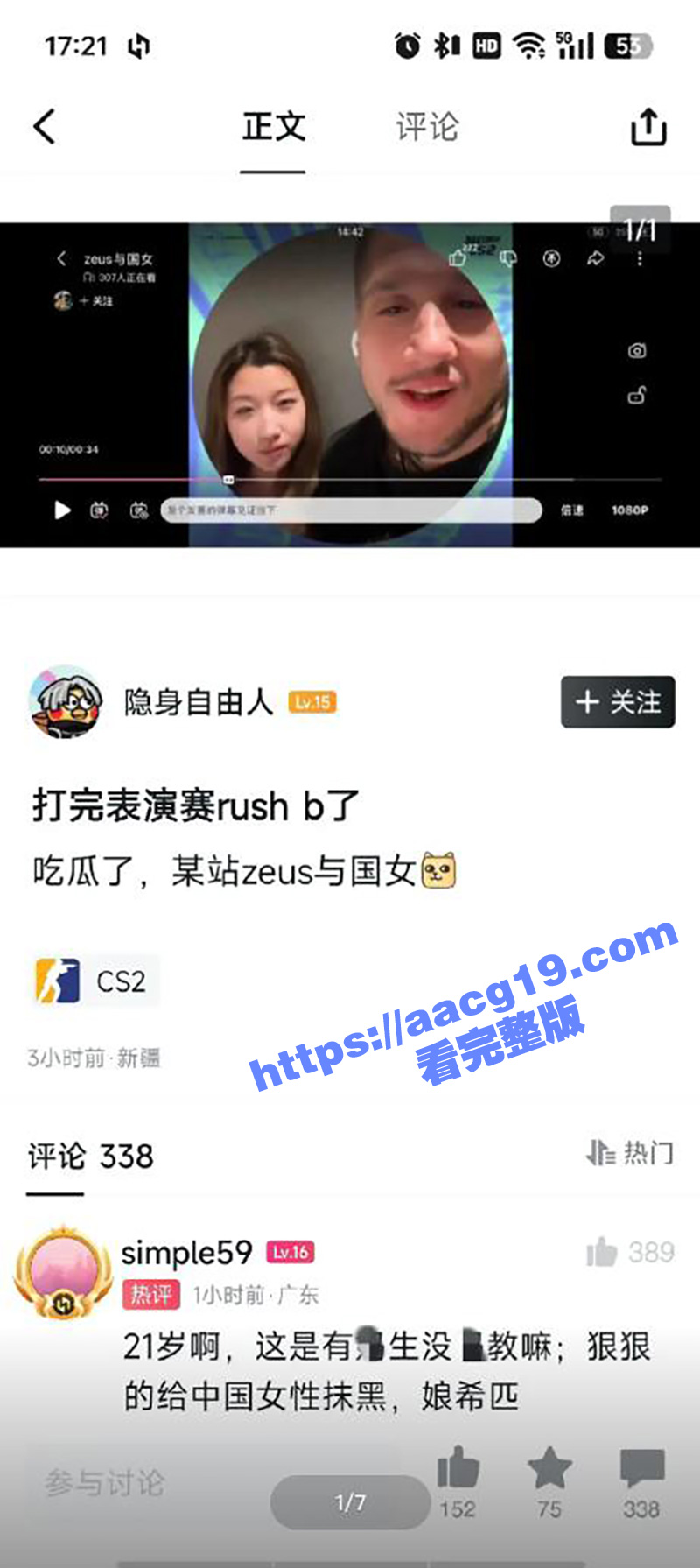 Csgo宙斯Zeus 探花约炮大连工业大学 李欣莳 拍视频在外网炫耀 完整版视频曝光！ - 51吃瓜网-51吃瓜网