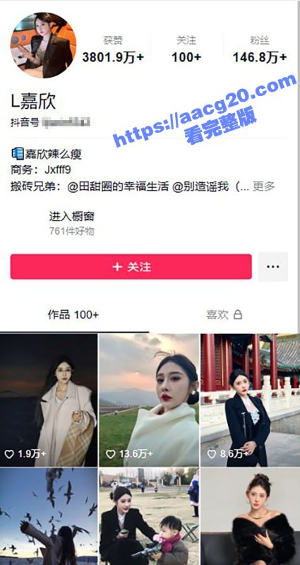 抖音百万粉丝女网红 李嘉欣PPT诉说自己的委屈 渣男老公爱仔仔真是天生的演员！-51吃瓜网