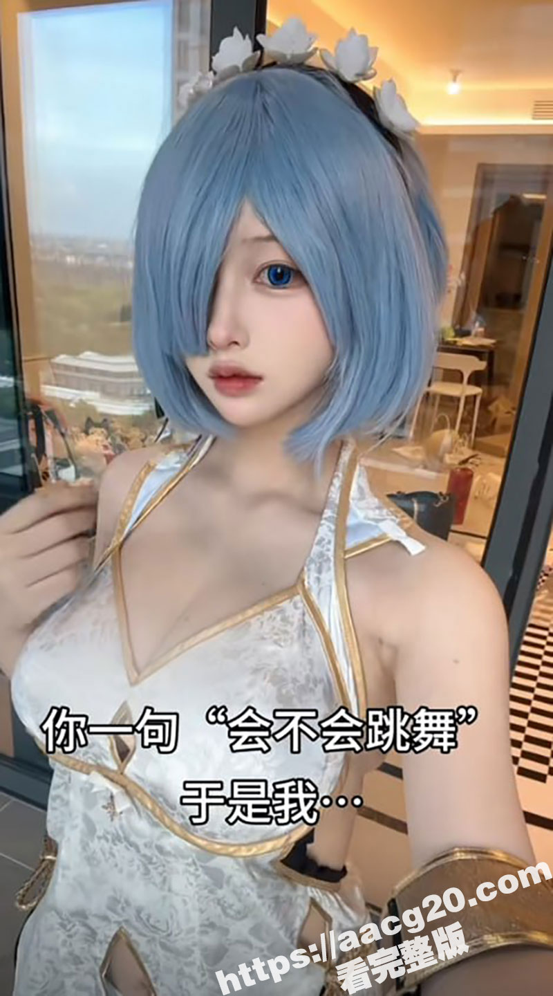 抖音B站Cos网红 若若不男 金主私人定制深夜跳蛋调教自慰私密视频泄密流出 !了解B站up的另一面! - 51吃瓜网-51吃瓜网