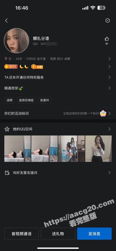 云南保山娜扎分渣 顶级身材反差母狗 表面是校花女神 背地里骚的一批 自慰揉穴淫水都拉丝了-51吃瓜网