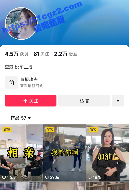 抖音二手车销售少妇 无忧阁主 为捞金与粉丝约炮 穿丝袜为粉丝足交做爱 骚货小穴被大屌无套狠操-51吃瓜网
