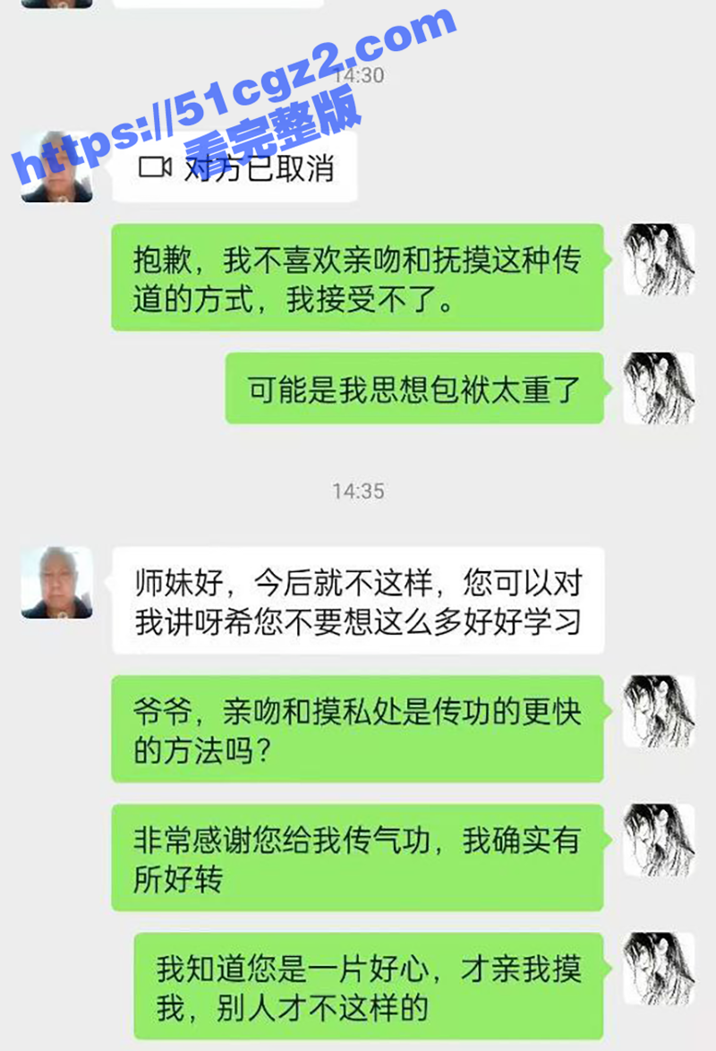 南昌净明道院 80岁道士谢春根 借传功为名 抚摸亲吻女孩私处 不但猥琐还收钱 真是越老越骚啊 - 51吃瓜网-51吃瓜网