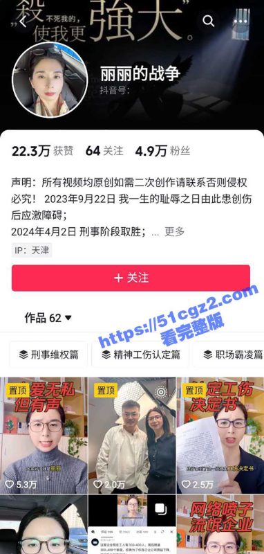 天津德科控股有限公司 崔丽丽 遭领导王豪 酒后性侵后竟被开除 现场监控与醉奸过程流出-51吃瓜网