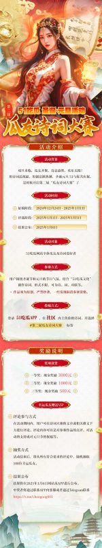 圣诞元旦双节同庆——51吃瓜第二届瓜友诗词大赛火热开启！-51吃瓜网