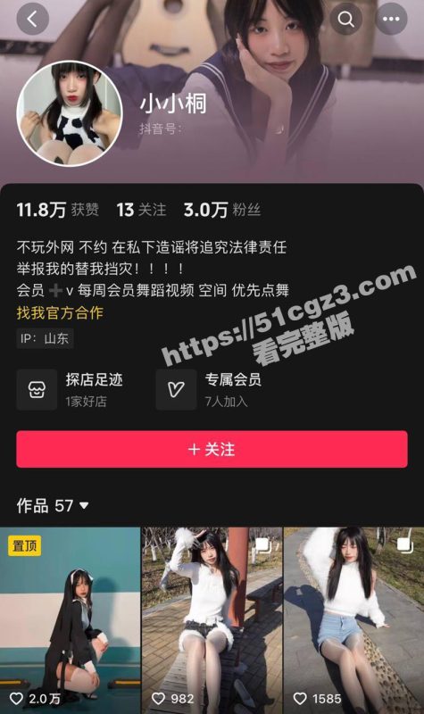 济南莱芜反差婊 杨子桐 抖音网红小桐宝 在酒吧公主后续性爱视频曝光 给钱就可以约-51吃瓜网