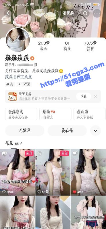 快手网红 婷婷妹纸 和金主裸聊1v1自慰视频被曝光 小骚货逼毛浓郁 一看就是个滥交成性的烂裤裆！-51吃瓜网