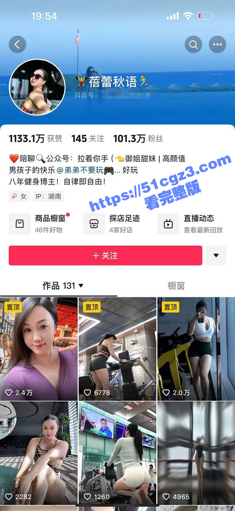 抖音百万粉丝健身网红蓓蕾秋语 极品大奶 蜂腰翘臀身材火辣 不雅自拍曝光 - 51吃瓜网-51吃瓜网