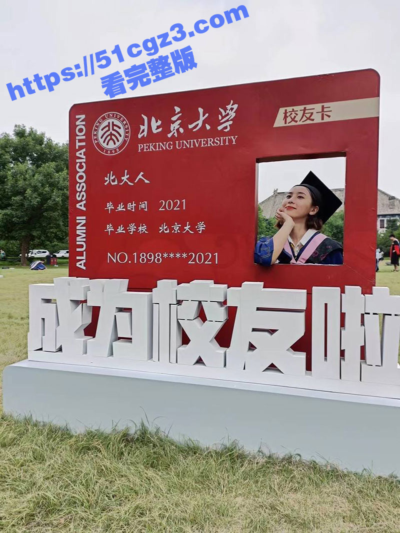 真实投稿独家曝光 北京大学高材生 刘洵出去跟金主约炮 被男友投稿曝光 极其反差！ - 51吃瓜网-51吃瓜网