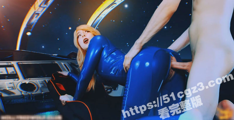 未来银河战舰系列  金发碧眼指挥官 穿上蓝色的乳胶衣 勾勒出火辣至极的身材 在战舰中暴力性爱！-51吃瓜网