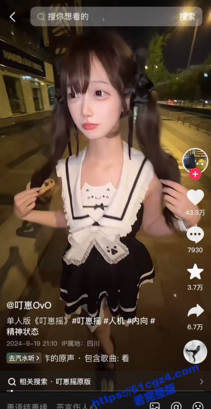 抖音54万女网红 叮崽 时间管理大师 脚踏多条船 私会榜一大哥被男友PPT曝光 叮崽1分14秒不雅视频流出-51吃瓜网