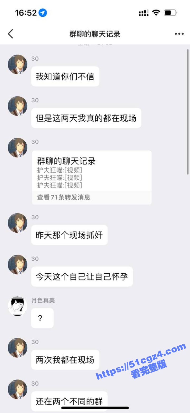 “我怀了我自己的孩子” 一男子打了一个月飞机竟然怀孕 竟是用自己的牛子插屁眼所致！ - 51吃瓜网-51吃瓜网