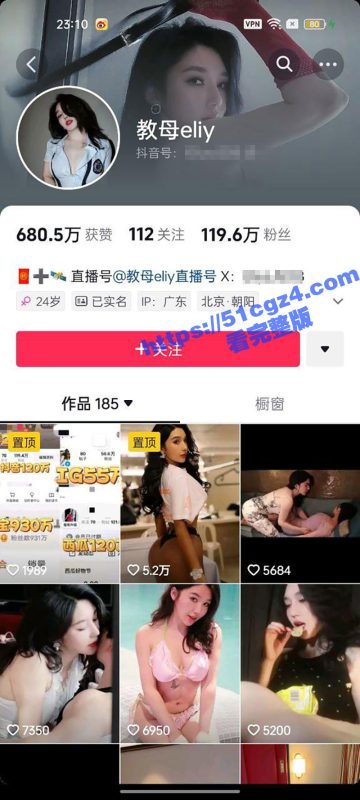 抖音百万粉丝美臀模特 教母eliy  火辣性感身材绝美容颜 3P性爱视频流出！-51吃瓜网