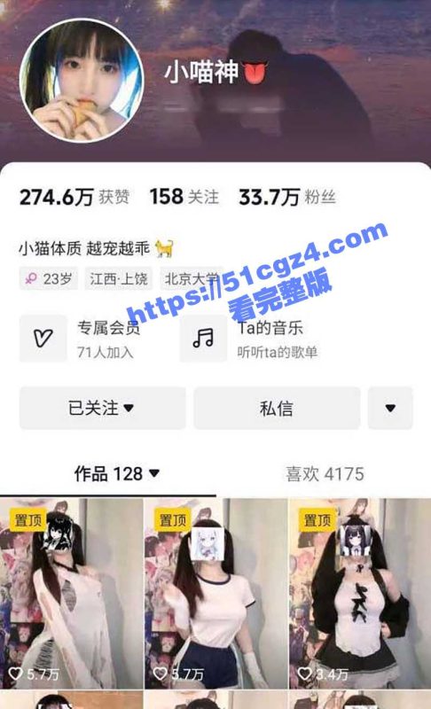 抖音33万粉丝网红小喵神会员私拍重磅集锦 擦边女神首次公开露脸 黑丝骚舞自慰福利大曝光-51吃瓜网