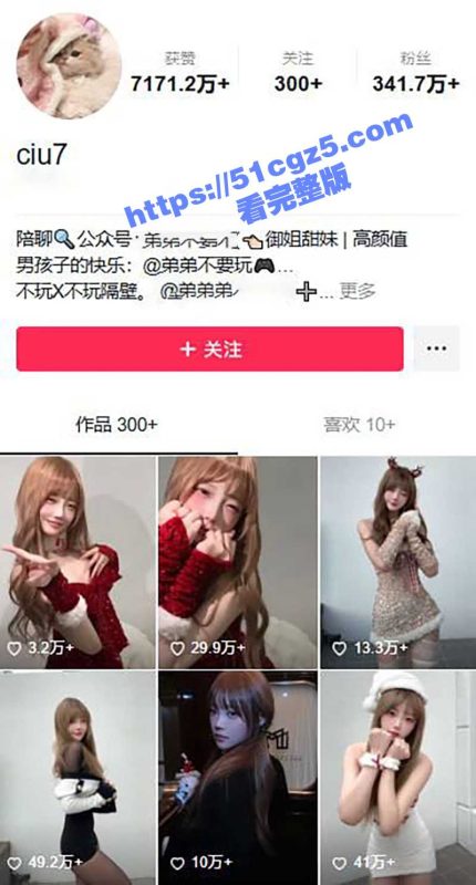 抖音341万粉丝绝美网红ciu7 疑似跟大哥1v1裸聊录屏曝光 近距离观看极品美女抠逼现场-51吃瓜网