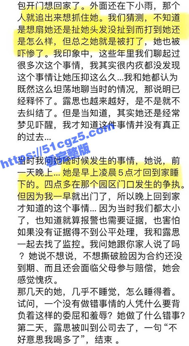 赵露思病重 好友爆料曾在凌晨两点被公司老板殴打辱骂 病倒在录制现场！ - 51吃瓜网-51吃瓜网