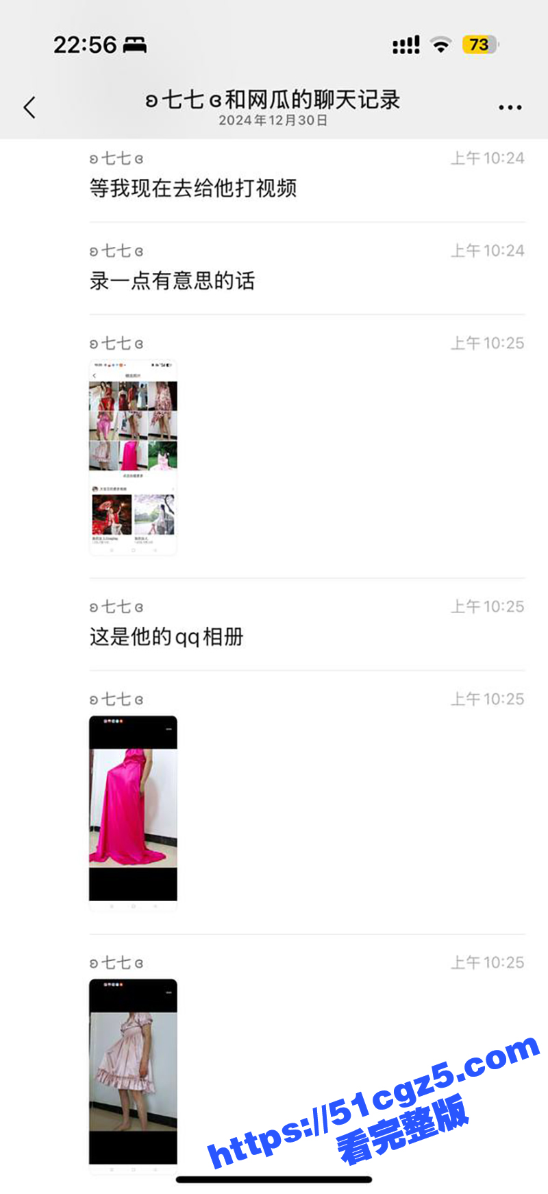 广西30岁女装癖变态男 约炮诈骗被曝光 丝袜套屌打飞机 爆操充气娃娃 独特癖好火爆全网 - 51吃瓜网-51吃瓜网