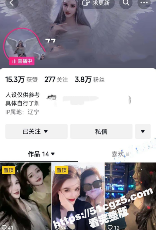 抖音极品尤物 77 私密裸聊视频流出 风情主播穿护士装与粉丝床战淫叫 深夜开播舔屌玩到嗨-51吃瓜网