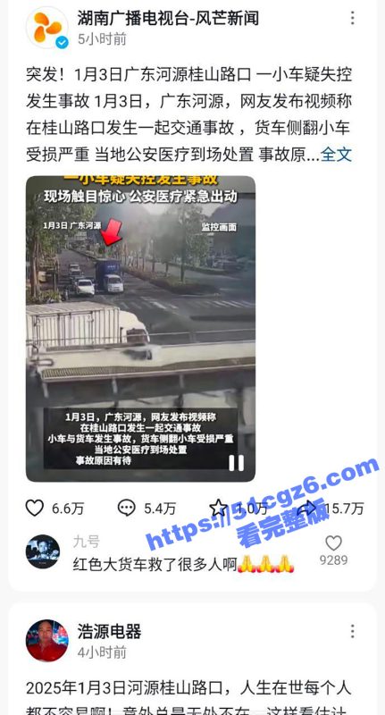 广东河源一比亚迪元疑似失控冲向大货车 致三死两伤现场惨不忍睹  第一视角视频曝光！-51吃瓜网