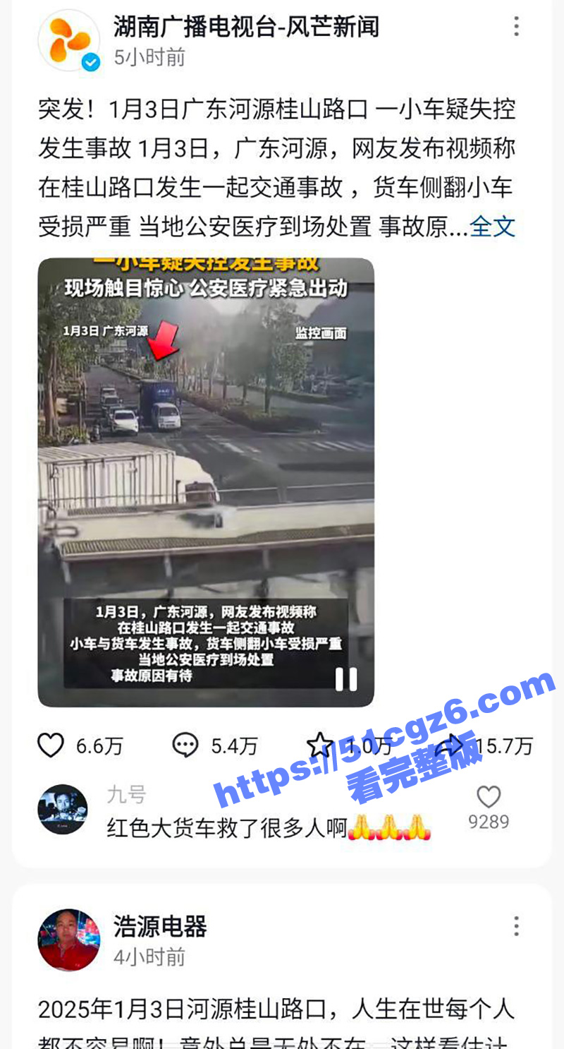 广东河源一比亚迪元疑似失控冲向大货车 致三死两伤现场惨不忍睹 第一视角视频曝光！ - 51吃瓜网-51吃瓜网
