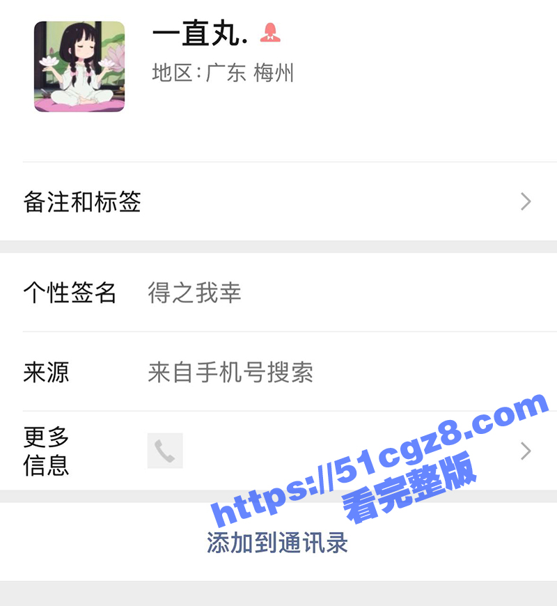 广东抖音网红 一直丸 实名陈佳怡 身材超赞的长腿尤物 劈腿多位金主被发现 直接将其性爱视频曝光 - 51吃瓜网-51吃瓜网