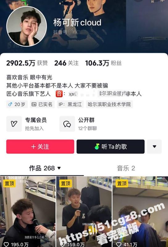 哈市种马门!抖音百万粉丝网红 杨可新cloud 恋爱期间出轨多名南方小土豆 手机里性爱视频被女友曝光全网!-51吃瓜网