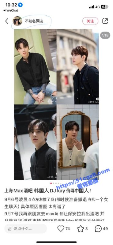 抖音小猪性骚扰MAX男DJ 被拒绝驱赶后诬陷网曝DJ 被网友扒出性爱视频！-51吃瓜网
