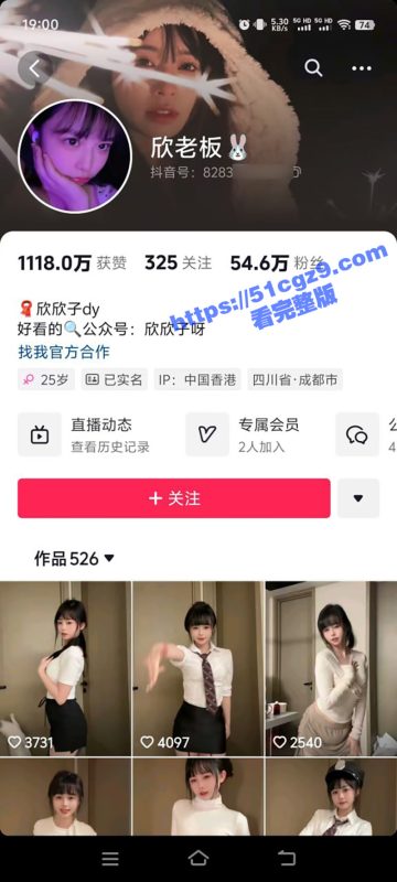 微博抖音女神欣老板 百万粉丝反差网红 稀有大尺度自慰福利 穿开裆丝袜玩弄骚穴 大秀性感酮体-51吃瓜网