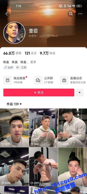 抖音钢铁直男健身网红 壹臣 为了挣钱隐瞒已婚装gay圈钱骗粉丝约炮 偷拍视频流出-51吃瓜网