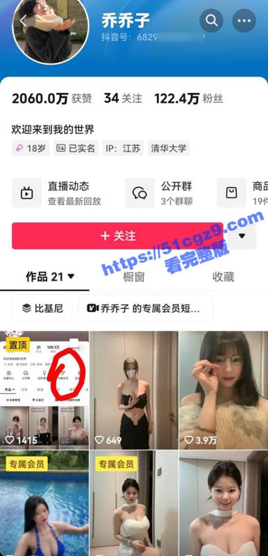 抖音巨乳女神乔乔子 122万粉丝极品尤物 身材纤细巨乳傲人 最新高价付费福利 感受榜一大哥的快乐-51吃瓜网