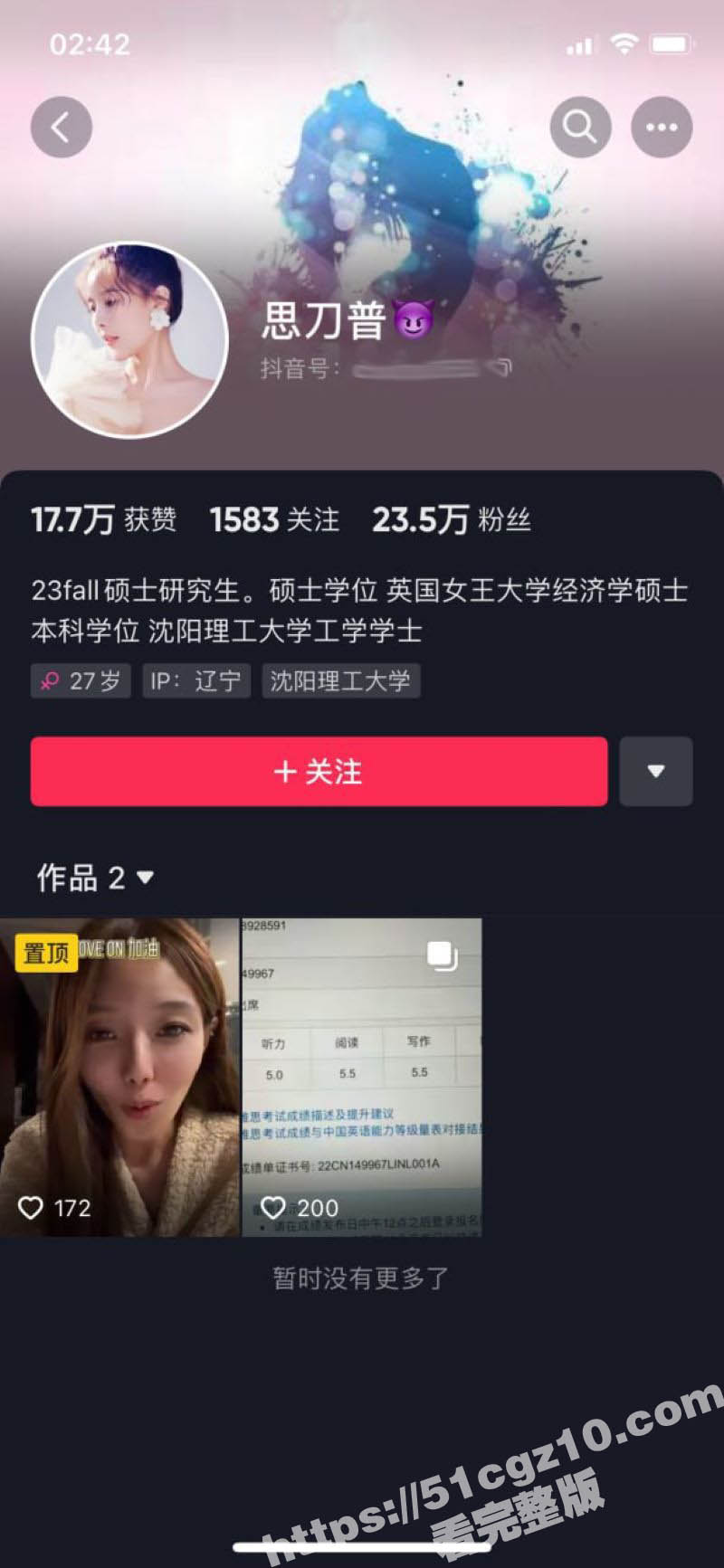 抖音快手网红 思刀普 最新付费定制视频 自慰骑乘炮机被干的鬼哭狼嚎 情趣制服一字马骚舞诱惑！ - 51吃瓜网-51吃瓜网