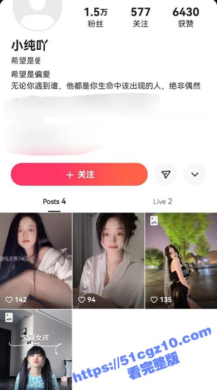 快手女神 小纯吖 付费大尺度私密秀泄露 捆绑拘禁式自慰玩到高潮喷汁 屏幕都湿透了！-51吃瓜网