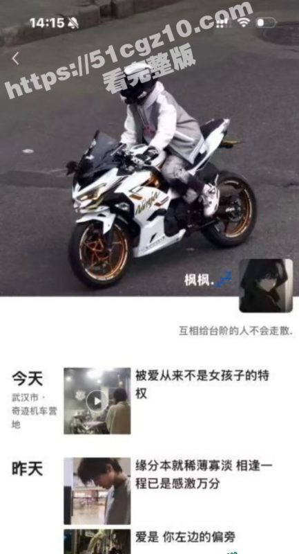 长沙机车渣男 吴志远 被爆吃女友软饭还出轨 租赁机车来泡妞最终被拆穿 女友反手曝光出轨视频-51吃瓜网