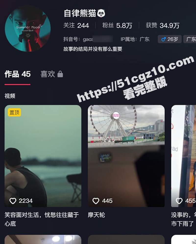 深圳肌肉体育生 自律熊猫Mack 35万粉丝小鲜肉 和翘臀女友后性爱自拍 暴力打桩女主都喊哑了 - 51吃瓜网-51吃瓜网