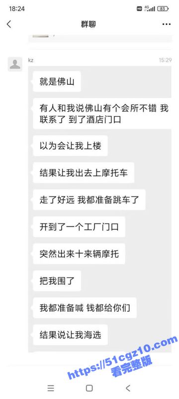 瓜友投稿！佛山会所新创意 摩托车大队露天海选名场面 瓜友还误把海选当抢劫 不过这质量还不错呢！-51吃瓜网