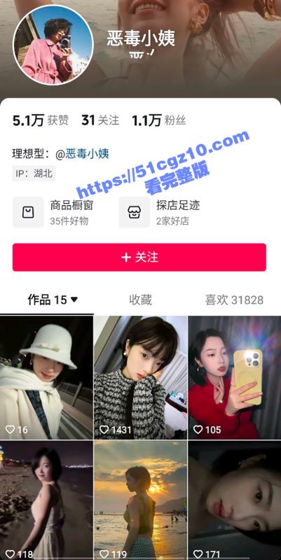 抖音网红 恶毒小姨 走光视频流出 高颜值巨乳骚货下播忘关摄像头 在直播间里裸体换衣服！-51吃瓜网