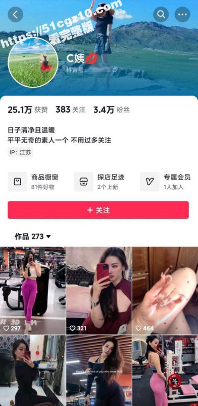 抖音高挑御姐网红 C姨 露脸口交啪啪视频泄露 绝美身材骑乘榨精 被操到连连求饶-51吃瓜网