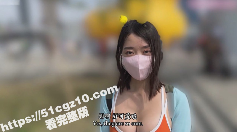 亚洲美臀天后 Ellie OF剧情私拍 搭讪一个爱小黄鸭的少女 没想到反差到带我去酒店榨精 - 51吃瓜网-51吃瓜网