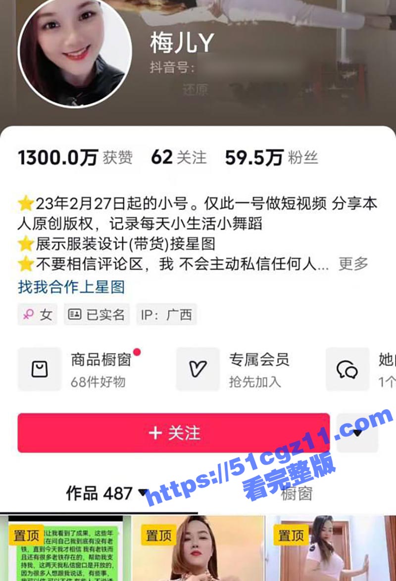 抖音网红 梅儿丫 私拍骚舞福利视频 极品白丝少妇化身淫骚母狗 用高跟鞋安慰寂寞骚穴 - 51吃瓜网-51吃瓜网