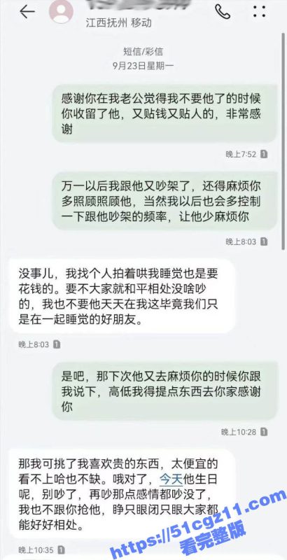 现实版两女争宠记 这小三不仅床上功夫厉害 嘴巴也是更胜一筹 都是女人何苦为难女人啊！-51吃瓜网