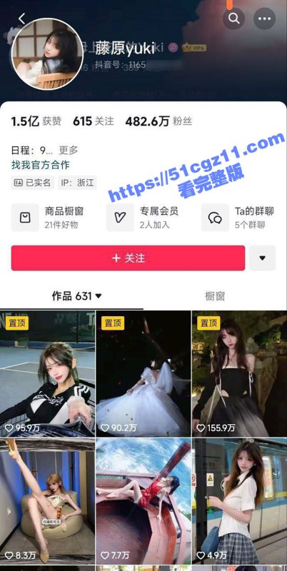 抖音482万粉丝 网红coser藤原yuki 再爆线下猛料 表面女神私下外围女 激情约啪后入爆操 不雅视频流出-51吃瓜网