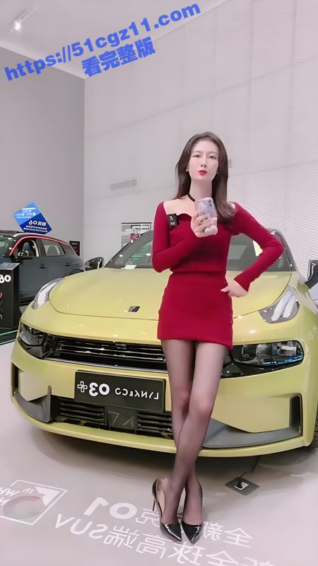 抖音领克汽车 女销售凯莉 直播塞跳蛋事件 丝袜美腿穿着性感 塞跳蛋擦边直播 这是真刺激啊-51吃瓜网