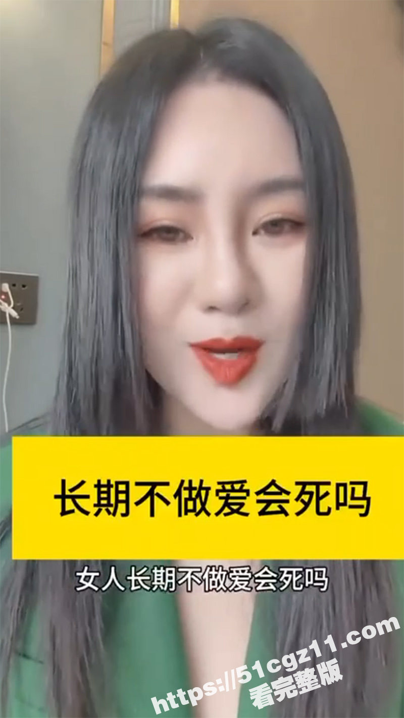 51涨知识两性小课堂 女人长期不做爱的危害 做爱竟有这么多好处 难怪那些AV女优 在役时都越来越美呢 - 51吃瓜网-51吃瓜网