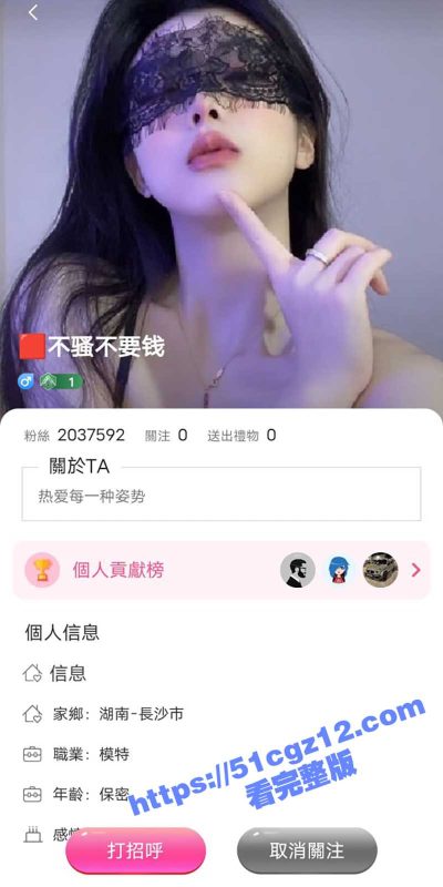 半糖擦边女主播 不骚不要钱 最新私拍流出 秀舌头舔假屌骚话连篇撩金主 大尺度定制福利流出-51吃瓜网