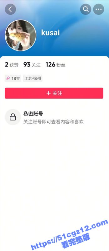 南京艺术学院23届学妹 孟馨予 私密合集流出 高颜值巨乳小母狗约炮成瘾 嫩穴都被被扣烂了-51吃瓜网