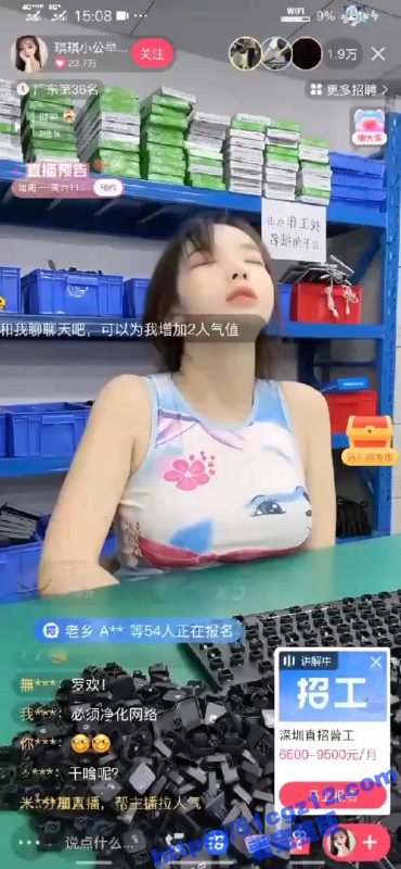 抖音电子厂小妹 琪琪小公主 擦边直播跳蛋自慰 人气瞬间突破2万-51吃瓜网