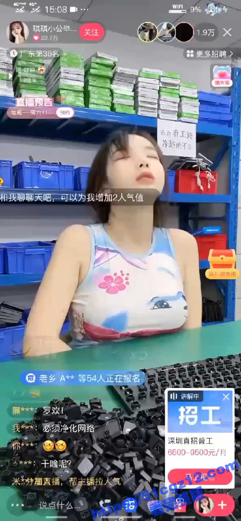 抖音电子厂小妹 琪琪小公主 擦边直播跳蛋自慰 人气瞬间突破2万 - 51吃瓜网-51吃瓜网