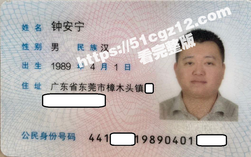 东莞樟木头渣男 钟安宁 婚内出轨且强上母亲玩乱伦 嫖娼路上酒驾逃逸还炫耀 海量信息资源曝光！-51吃瓜网