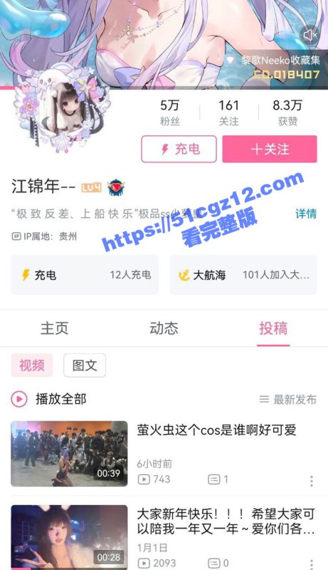 B站百大主播 江锦年 榜一大哥定制的私密视频流出 前脚才登领奖台 后脚就抠逼自慰真是令人震惊！-51吃瓜网